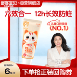 舒客宝贝（sakykids）儿童牙膏6-9岁小护盾香橙味含氟长效防蛀牙膏固齿果味不辣口10g