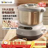 小熊（Bear）和面机 全自动家用商用揉面机 大容量活面机 面粉搅拌打面机 厨师机 HMJ-A70C1 7L