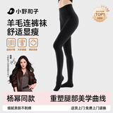 小野和子【杨幂同款】羊毛棉裤袜女秋冬季保暖秋裤打底裤加绒加厚连裤袜