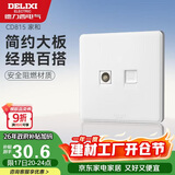 德力西(DELIXI)开关插座面板 CD815系列 有线电视电脑插座 QSE86TVT8