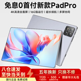 烽想新款2026平板电脑二合一安卓超高清4K全面屏全网通5G十核pad游戏办公网课娱乐学习机 升级版【星空灰24G+256G】定制皮套+蓝牙键盘 升级5G三频四网|14英寸升级版免费试用