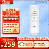 乐博维适用海尔净水器滤芯HRO400-4C/4W/4G/4E/4mini/mini7u1/mini5u1/LRO4H10-3过滤滤芯ro反渗透膜400G