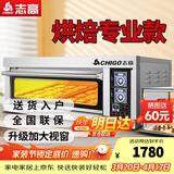 志高（CHIGO）商用烤箱电烤箱商用大型烤炉蛋糕面包披萨烘炉焗炉烤箱 一层二盘烤箱(220V/6.6KW)