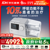 瑞迈特双水平无创呼吸机G3 B30VT家医用ST老人慢阻尘肺病功能不全患者