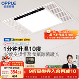 欧普照明（OPPLE）风暖浴霸 京系列 暖风照明排气一体变频恒温除菌浴霸 京耀