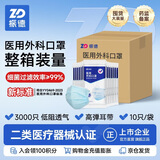 振德一次性医用外科口罩蓝色箱装3000只 防花粉防尘防晒口罩细菌