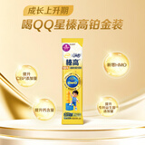 伊利QQ星榛高铂金儿童成长奶粉4段3-12岁20g*1条 CBP/DHA/乳铁蛋白