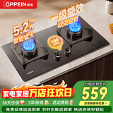 欧派（OPPEIN）燃气灶煤气灶天然气家用国家补贴液化气5.2kw猛火灶双灶嵌入式台式两用灶具 定时燃气灶 双灶定时-5.2kw猛火双灶 天然气
