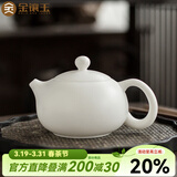 金镶玉白瓷茶壶 中国白羊脂玉瓷素烧西施壶石瓢壶功夫茶具喝茶泡茶壶 羊脂玉瓷素烧西施壶新款200ml
