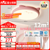 雷士（NVC）LED照明吸顶灯儿童房卧室可爱全光谱健康护眼灯童趣卡通龙猫粉色