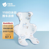 贝肽斯婴儿推车凉席夏季儿童遛娃凉垫宝宝安全座椅冰垫云端漫步 72*45cm