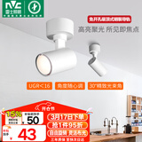 雷士（NVC）明装射灯LED店铺商用家用吸顶式轨道灯天花灯照画洗墙
