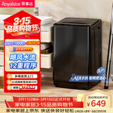 荣事达（Royalstar）波轮洗衣机10KG全自动大容量家用健康桶自洁宿舍租房 以旧换新  RB10030J
