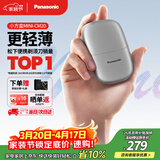 松下（Panasonic）剃须刀电动刮胡刀小方盒mini便携款往复式进口刀头男生生日礼物礼盒男士送男朋友父亲cm20银