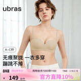 ubras两穿肩带可拆卸小胸聚拢抹胸无肩带内衣女文胸罩防滑 裸感肤 C70