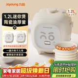 九阳（Joyoung）【心情煲】1.2升1-2人精致小容量微压电饭煲电饭锅陶瓷油不粘内胆一键开煮便携提手易收纳 F191