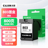 才进适用HP惠普803墨盒deskjet 1111 1112 2131 2132 2621 2622打印机2623 2628黑色2600 2130 1110原装803XL