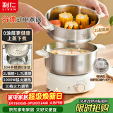 利仁（Liven）小钢人不锈钢0涂层电煮锅分体式小电锅电蒸锅小型1-2人电火锅蒸煮一体多功能锅2L配蒸笼DHG-J1851