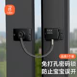 贝瑞加（Babyprints）儿童安全锁窗户限位器家电防护多功能橱柜锁扣入户门密码加固1个