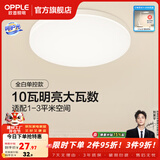欧普照明（OPPLE）卧室吸顶灯具走廊灯过道灯阳台玄关灯简约小吸顶灯三防一体快装 2只装阳台灯【白光】10W/770lm