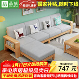 品族现代简约实木沙发小户型客厅经济型组合JX-707 0.84米单人位