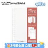 国誉(KOKUYO)B6手账笔记本子Campus MO活页手帐本·本体 30张横版周计划 WCN-CDTA01