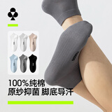有棵树6双【100%纯棉】短袜子夏季男网眼薄款透气抗菌防臭不闷男袜船袜