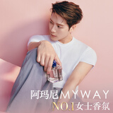 阿玛尼 MYWAY自我无界香水女士30ml王嘉尔同款香留香持久生日礼物送女友