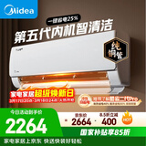 美的空调 酷省电 大1.5匹新一级能效变频 纯铜管 卧室节能壁挂式空调挂机国家补贴KFR-35GW/N8KS1-1Q