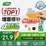三棵树漆补墙膏防水防潮墙面修补膏墙皮脱落腻子膏家用乳胶漆墙面修复涂料