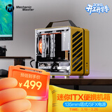 方糖机械大师  酷方 C24小方糖 迷你ITX机箱  便携 手提小型桌面机箱，多彩配色，塔式散热 活力黄Air-前置TPYE C 官方标配-单机箱