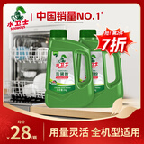水卫士洗碗粉1kg*2瓶洗碗机洗涤清洁剂洗碗块洗涤粉耗材全机型水卫仕2kg