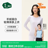 松山棉店保暖内衣羊绒蛋白轻薄秋冬季打底衣女士7A抑菌上衣