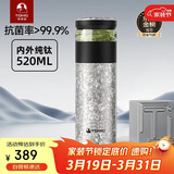 特美刻（TOMIC）茶水分离保温杯男茶杯水纯钛水杯子养生焖茶杯泡茶伴手礼生日礼物