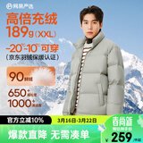 网易严选25新品90鸭绒超蓬羽绒服休闲面包服石墨烯保暖轻量抗菌防泼水 25秋冬立领-筠雾绿 L