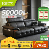 狄普牛皮艺网红意式高级感大坐深头靠可调客厅2.2米沙发床曜夜黑玉衡