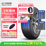玲珑轮胎汽车轮胎195/50R16 88V XL 玲珑臻选 HD 适配瑞纳/起亚K2