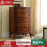 格澜帝尔（growdear）斗柜美式实木五斗柜卧室五斗橱创意抽屉柜客厅小斗柜储物柜收纳柜 五斗柜（610*400*950mm）樱桃色
