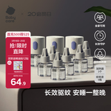 babycare电蚊香液婴儿驱蚊水驱蚊液蚊香套装儿童宝宝防蚊灭蚊无香9液+3器