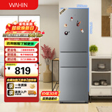 华凌美的冰箱出品219升三门冰箱小型家用二级能效宿舍租房以旧换新小冰箱低音运行HR-229T