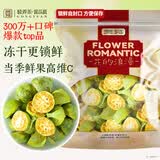 贡苑 花果茶 特级冻干青金桔干260g大份量高VC冷泡水喝的即食花草茶叶