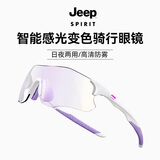 JEEP SPIRIT骑行跑步眼镜男女马拉松户外运动太阳镜防晒防风日夜变色护目镜