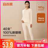 宜而爽【100%全棉】女士秋衣秋裤套装纯棉保暖内衣青少年圆领棉毛衫裤