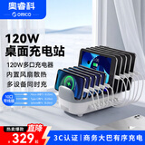 奥睿科（ORICO）多口充电器 120W大功率10口USB苹果华为手机ipad充电站带支架设计/带十根充电线 DUK-10P-DX