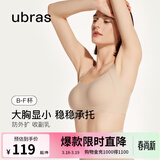 ubras提托侧收大杯文胸罩收副乳大胸显小防下垂聚拢粉底液内衣女 【热卖】可调肩带-裸感肤 M (70C/70D/75B/75C/75D)