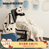 野兽派家居（tbh）熊猫嘭嘭旅行小憩套装毯子帆布袋颈枕办公室午休枕空调毛毯三件套