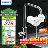 飞利浦（PHILIPS）新品上市 净水龙头厨房自来水前置过滤器 超滤龙头滤水器高效除菌 1600L长效净化AWP3662一机一芯