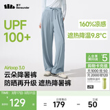 蕉下（beneunder）阔腿裤休闲裤子女士冰丝垂坠感宽松防晒运动长裤透气春夏款AL206