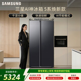 三星（SAMSUNG）AI神5系焕新款 655L对开门冰箱 爆款新品 超大容量变频风冷无霜 黑 RS70F65P1FSC 国家补贴