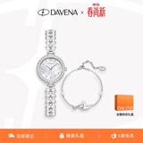 Davena蒂玮娜明星同款美人鱼手表女款轻奢手链对开礼盒生日礼物送女友